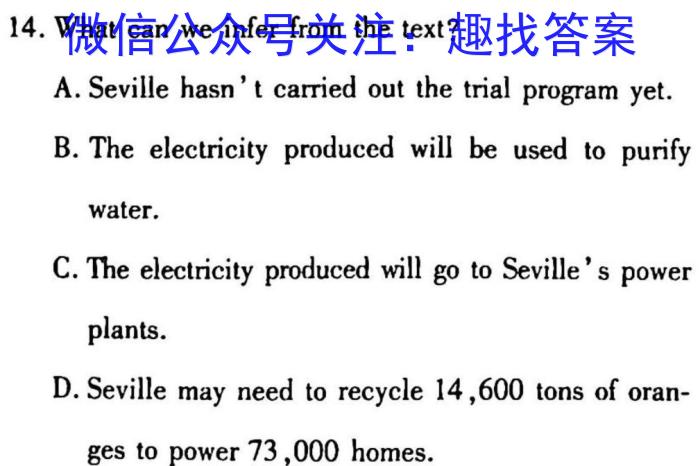 群力考卷·模拟卷·2023届高三第九次英语试题