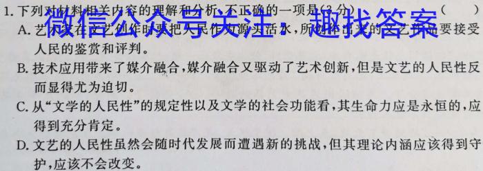 【安徽一模】安徽省2023届九年级第一次模拟考试政治1