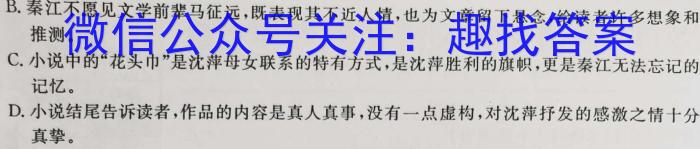 2022-2023学年云南省高二考试卷3月联考(23-182B)政治1