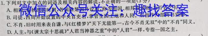 湖北省六校2022-2023下学期高一期中考试政治1