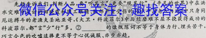 凤庆县2022-2023九年级学业水平测试卷(一)(23-CZ154c)政治1