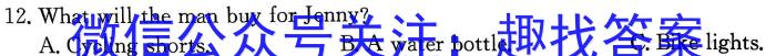 安徽省2023届九年级下学期教学质量监测（六）英语试题