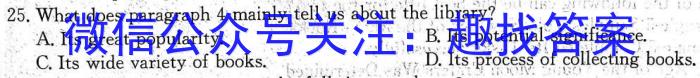 黑龙江省2022-2023学年高二学年第二学期第一次考试英语试题
