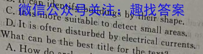2023九师联盟高三3月联考英语试题