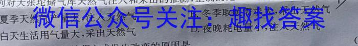 河北省2022-2023学年第二学期高二年级3月份月考(232470Z)地.理