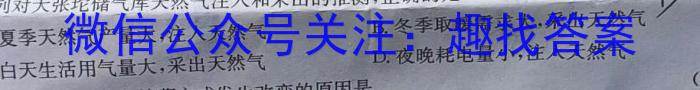 2023届黑龙江高三年级3月联考（910C·JH）地理.