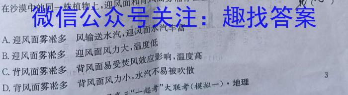 2023届汕头一模地理