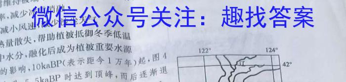 山西省2023年中考总复习预测模拟卷（六）地理.