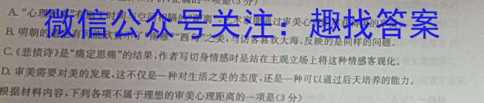 山西省2023年中考总复习预测模拟卷(二)政治1