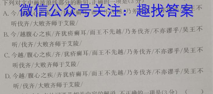 2023年普通高等学校招生全国统一考试·冲刺押题卷(四)4政治1