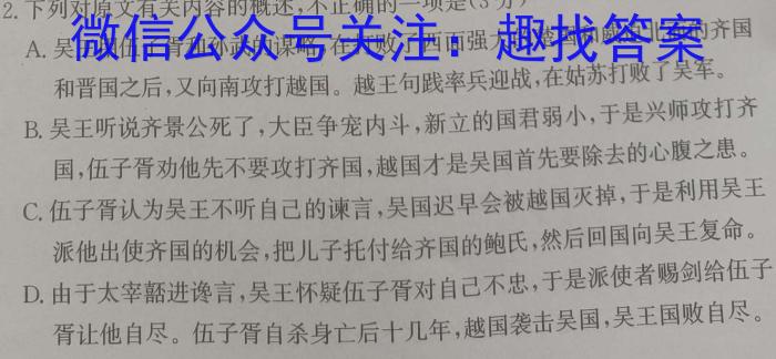 [三省三校二模]东北三省2023年高三第二次联合模拟考试政治1