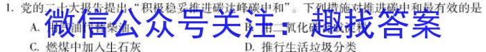 2023年铜川市高三第一次质量检测(TC1)化学