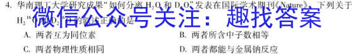 2023年清水县高三第一次诊断考试(3月)化学