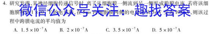 2022-2023学年度名校面对面 高三大联考(2月)f物理