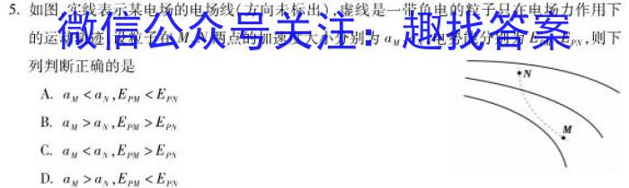 安徽省2023届九年级中考模拟试题卷（一）物理`