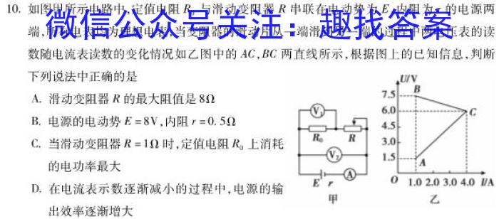 2023江西九江二模高三联考物理`