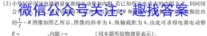2023届炎德英才长郡十八校高三第一次联考（全国卷）物理.