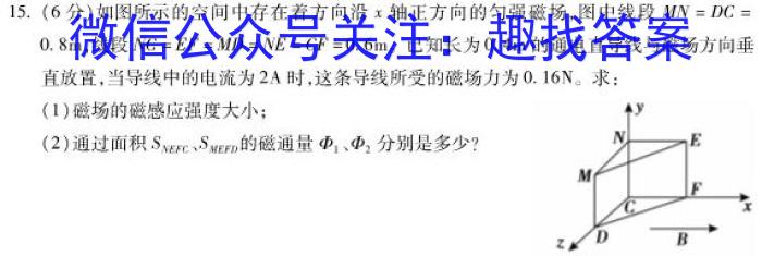 2023届黑龙江省高三模拟试卷3月联考(23-322C)物理`