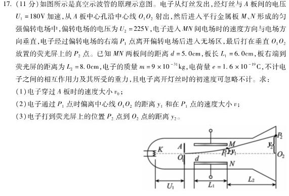 【凉山二诊】凉山州2023届高中毕业班第二次诊断性检测-物理