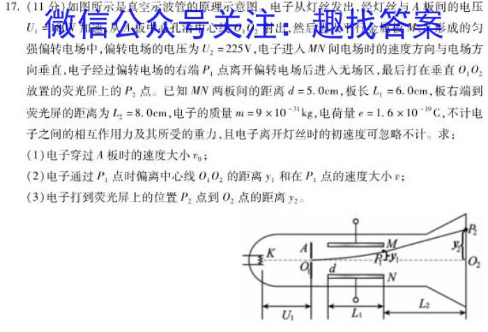 衡阳二模高三3月联考2023物理`