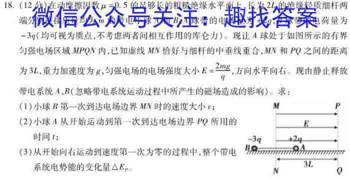 2023届陕西省第二次模拟考试.物理