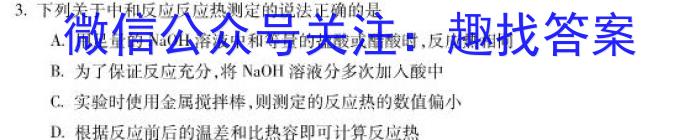 安徽2023老高考新课标适应性检测化学
