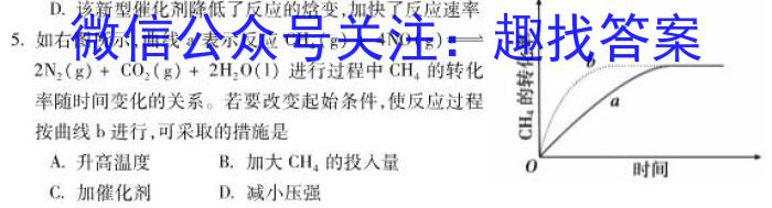 2023年全国高考·冲刺押题卷(三)3化学