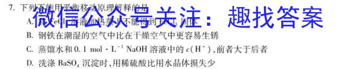 2023年普通高等学校招生全国统一考试进阶模拟试卷(仿真冲刺卷)(一)1化学