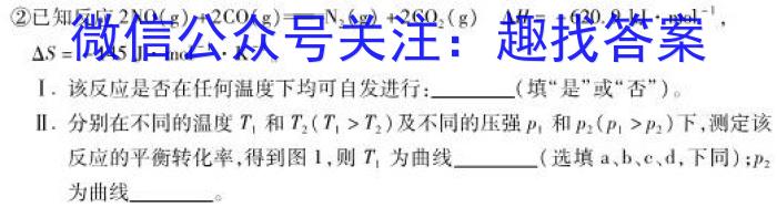 菁师联盟2023届3月质量检测考试化学