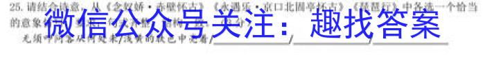 2023年普通高等学校招生全国统一考试 23·高考样卷一-N政治1