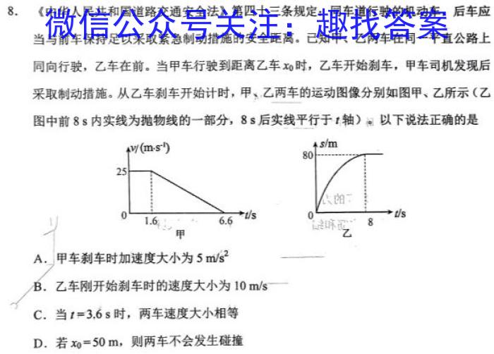 晋城一中2022-2023学年高一第二学期第一次调研考试物理.