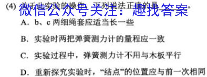 衡水金卷先享题信息卷2023全国甲卷A 二q物理