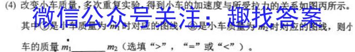 陕西省2024届七年级期末质量监测B（23-CZ53a）物理`