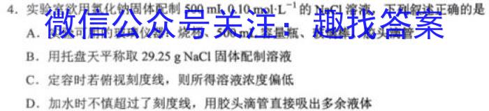 2023年普通高等学校招生全国统一考试进阶模拟试卷(仿真冲刺卷)(二)2化学