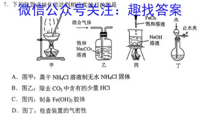 安徽省2023届九年级下学期第一次学情检测化学