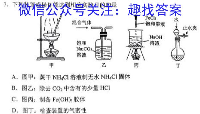 四川省成都市蓉城名校联盟2022-2023学年高三下学期第二次联考化学