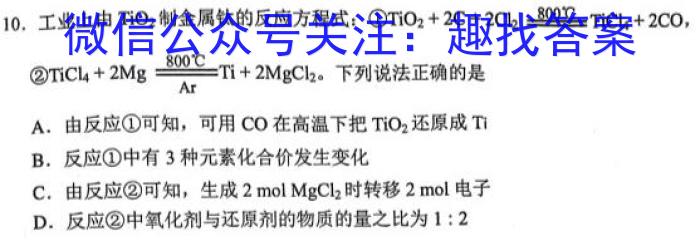 皖智教育安徽第一卷·2023年安徽中考信息交流试卷(五)5化学