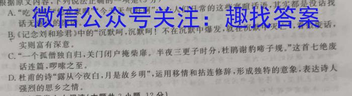 中考必刷卷·安徽省2023年安徽中考第一轮复习卷(七)7政治1