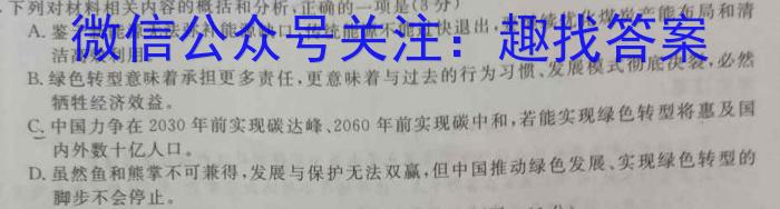 2023普通高等学校招生全国统一考试·冲刺押题卷 新教材(一)1政治1