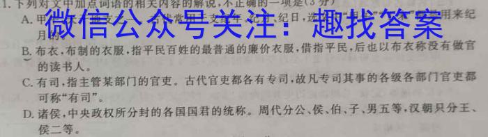 山西省2025届高一金科大联考3月考试政治1