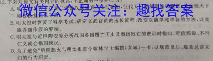 皖智教育 安徽第一卷·百校联盟2023届中考大联考政治1