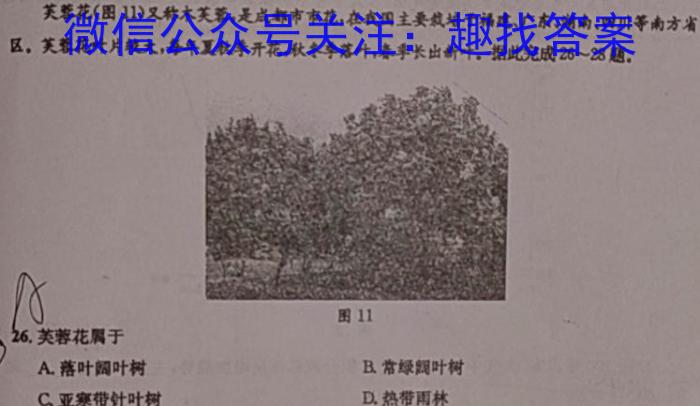 2023届百万联考高三年级2月联考(1001C)地理