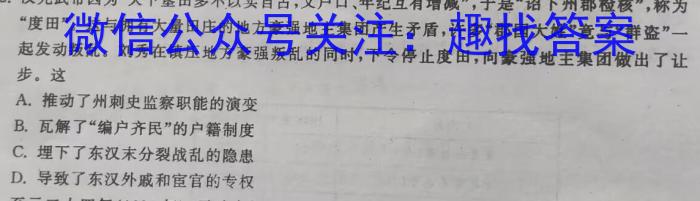 安徽省2023年九年级万友名校大联考试卷一历史