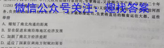 2023届陕西省高三试卷2月联考(23-318C)历史