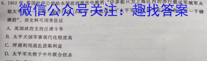 2023届陕西省汉中市高三年级教学质量第二次检测考试历史