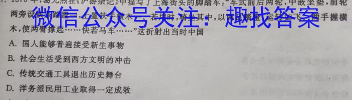 炎德英才大联考湖南师大附中2022-2023高二第二学期第一次大练习历史