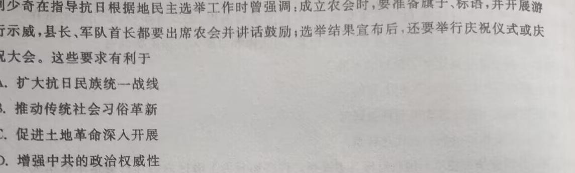 2023年湖北省八市高三(3月)联考历史