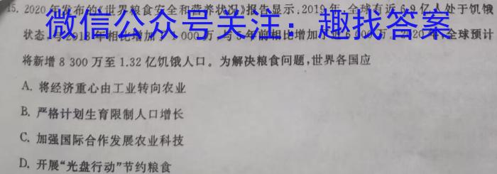 青桐鸣2023年普通高等学校招生全国统一考试模拟卷（3月）历史