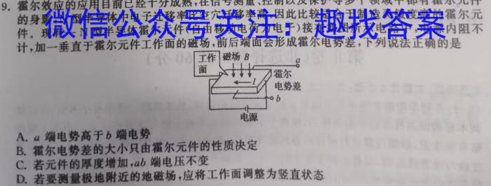 新疆乌鲁木齐2023年高三年级第二次质量监测(问卷)f物理