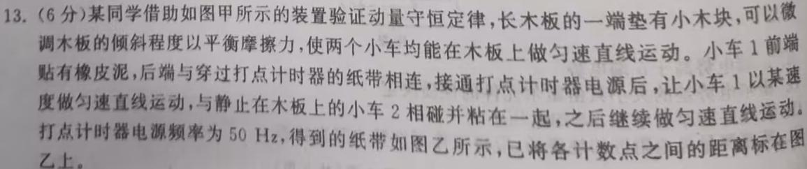 南平市2022-2023学年第一学期高一期末质量检测(2023.02)-物理